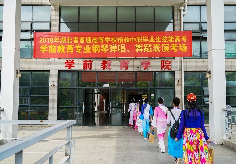 2600名学生参加学前教育专业技能高考