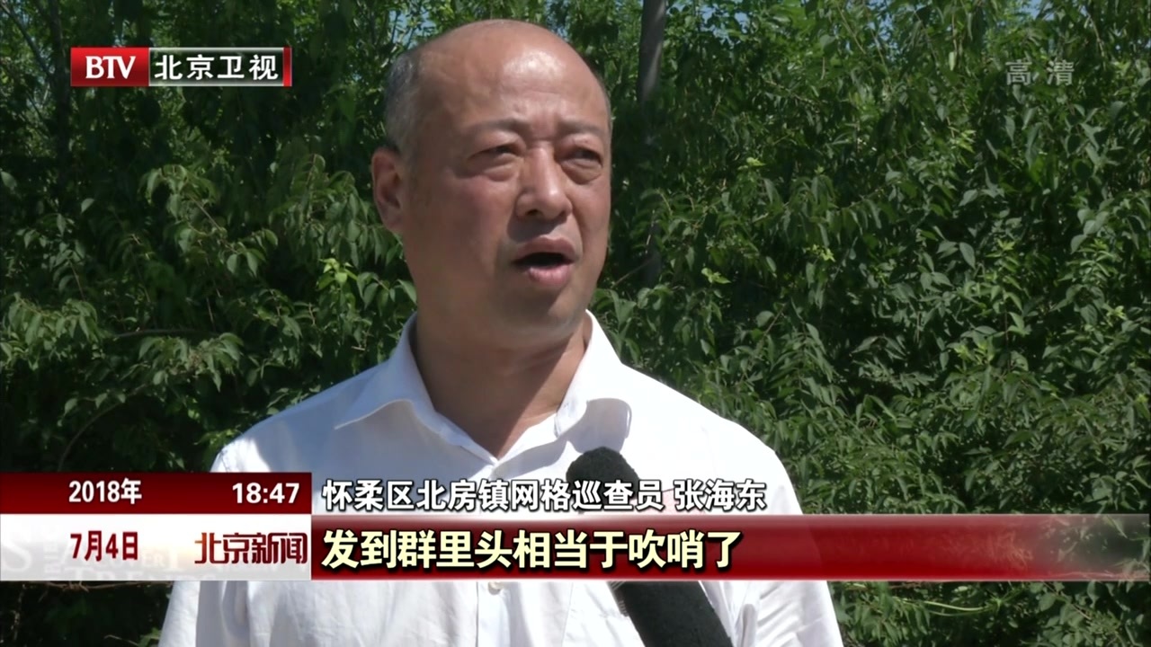 北京市怀柔区 “多网”融合服务群众“最后一公里” 北京市怀柔区 “多网”融合服务群众“最后一公里”