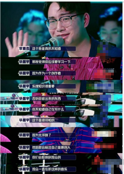 歌曲《离人愁》原唱者李袁杰遭评委华晨宇现场出考题,希望他能弹一段"