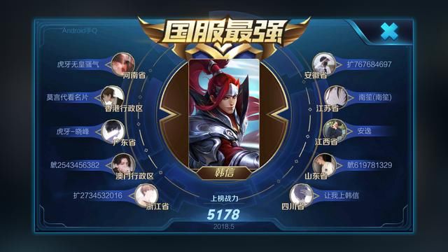 王者荣耀:国服最强!韩信打法出装思路