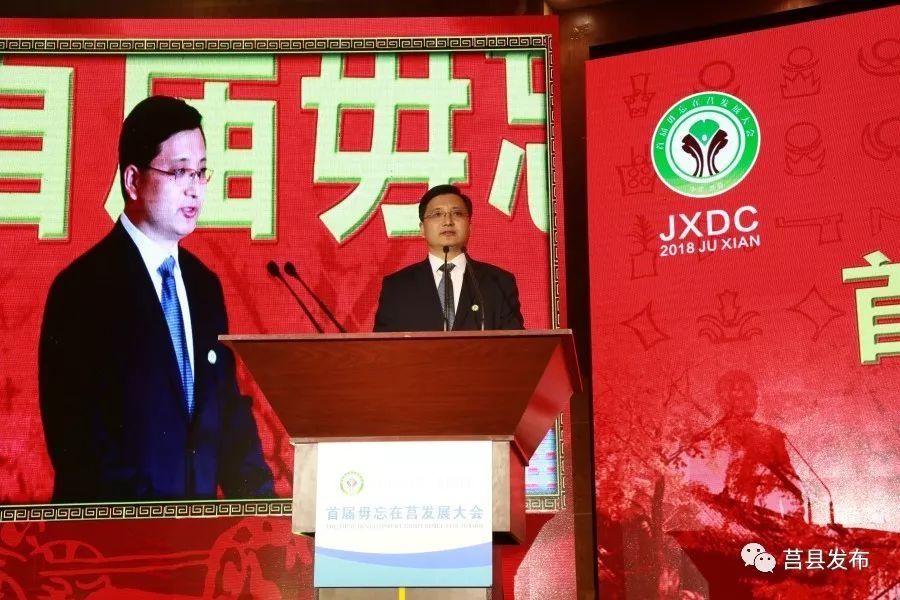 200余名莒县籍英才齐聚家乡! 12个项目集中签