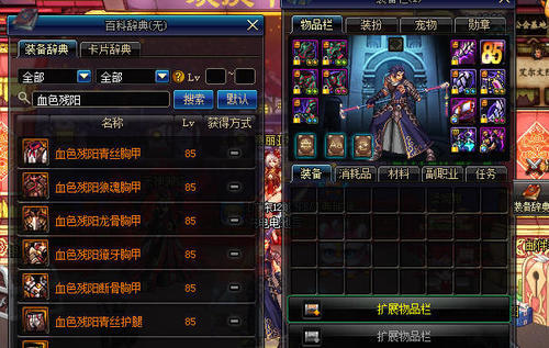 DNF平民装备排行,拥有这套最差装备搬砖都不