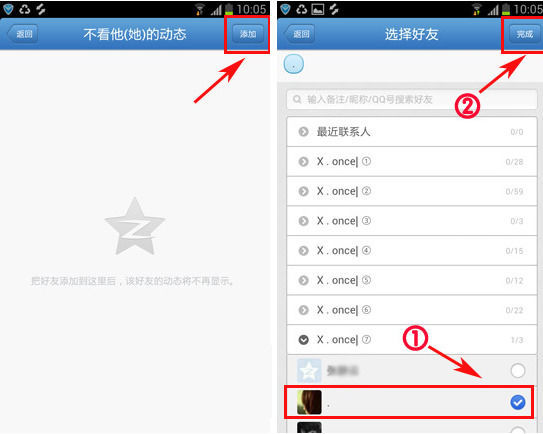 在手机QQ空间里面屏蔽好友动态的具体操作