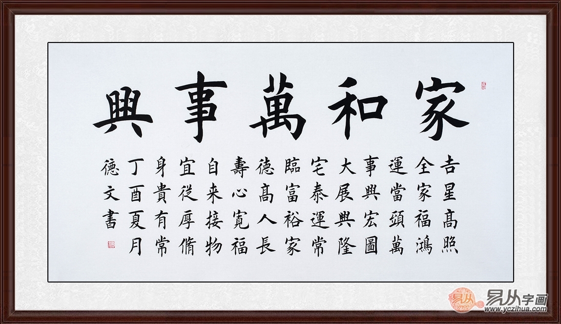 小科普|客厅是一个家庭的灵魂 用名人名言书法装饰更显品位