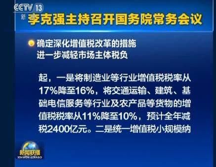 增值税税率调整后又一重大降税政策:个人所得