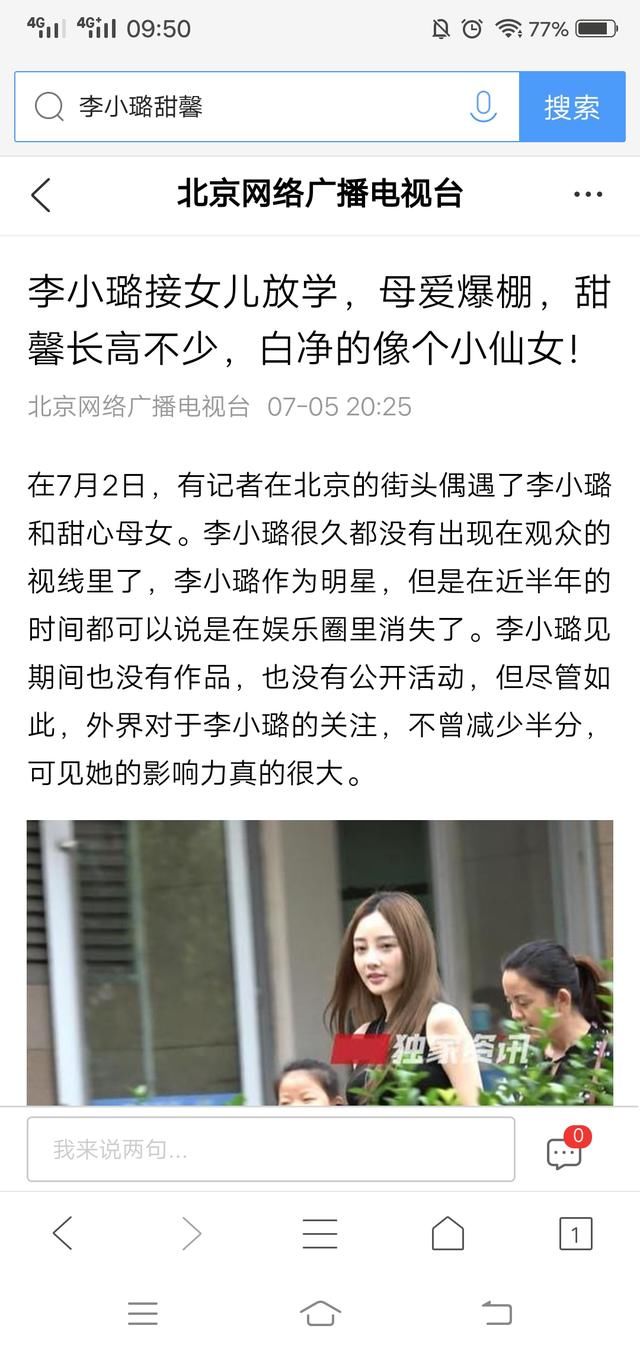 贾乃亮李小璐真的离婚了?小璐,你后悔了吗?