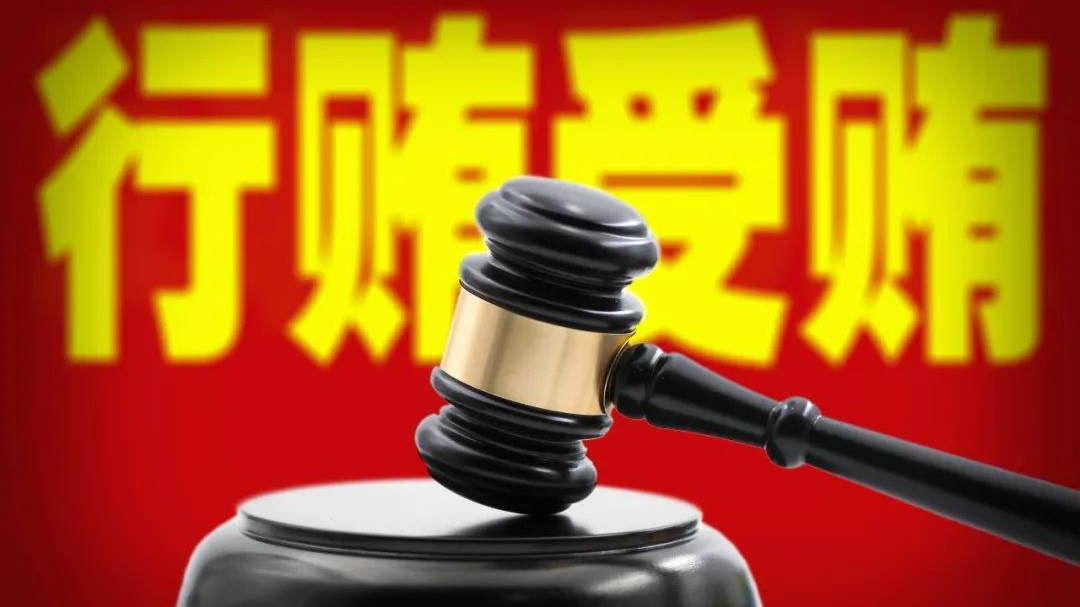 分赃1400万！甘当市委书记私人“现金保管员”，黑龙江一官员获刑10年