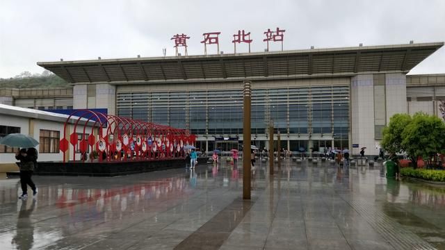 黄石站 一座被黄石北站逐渐分流的火车站