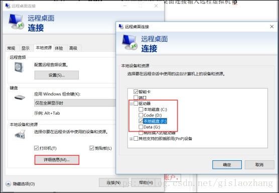 电脑本机远程访问物理机上的虚拟机并且将资源