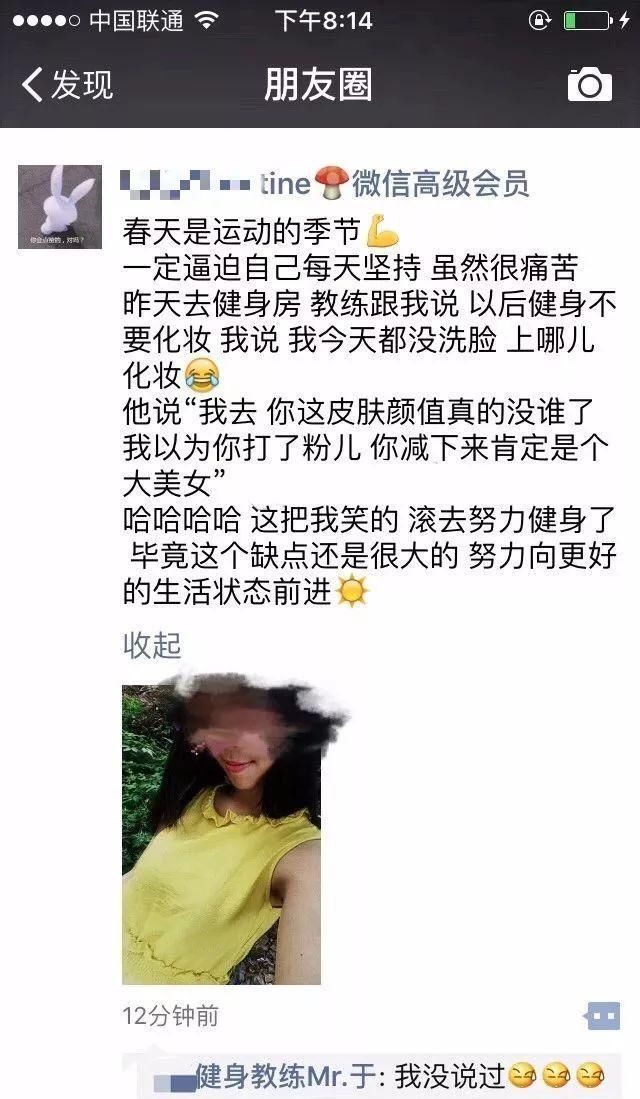 什么破事都要发朋友圈 我不删你莫非还留着过