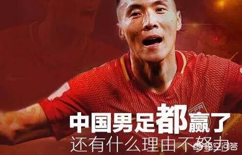 你觉得中国足球再有多少年能进世界杯?