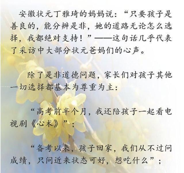 北大最新调研发现:全国90状元家庭教育一摸一样,惊醒无数家长 - ddmxbk - 木香关注家庭教育 北大最新调研发现:全国90状元家庭教育一摸一样,惊醒无数家长 - ddmxbk - 木香关注家庭教育