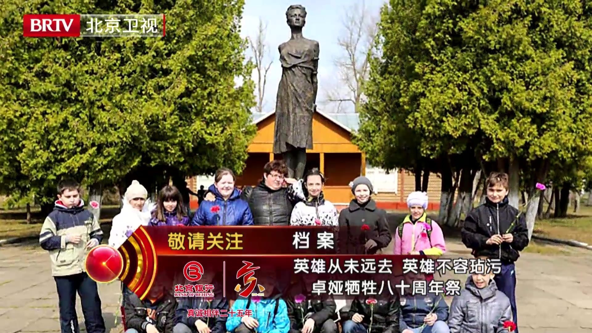 《英雄从未远去，英雄不容玷污——卓娅牺牲八十周年祭》今日独家讲述