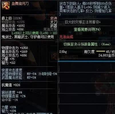 DNF:再谈自制史诗,关于选什么的问题一定要留