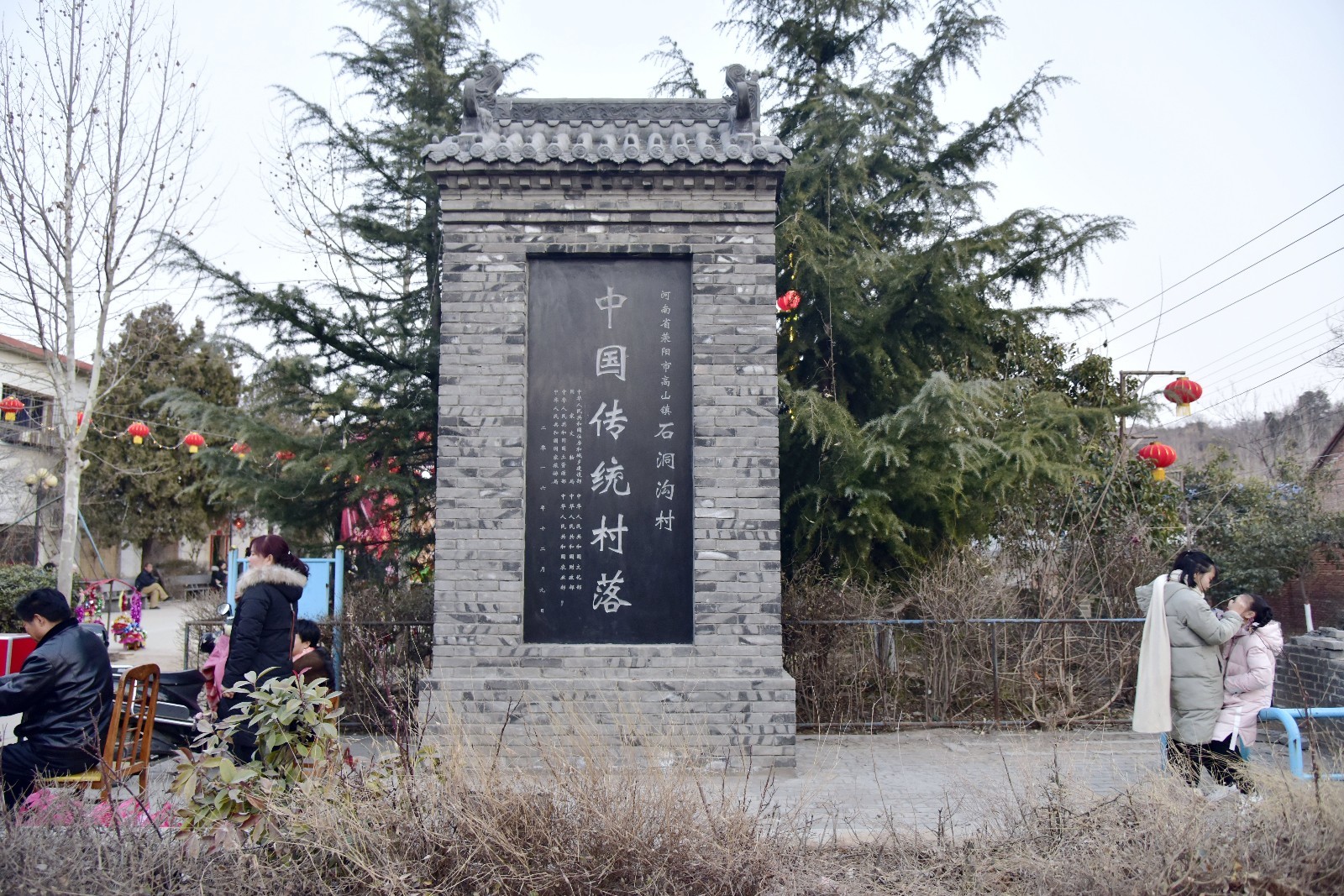 中国传统村落荥阳市石洞沟村举办第三届乡村春节联欢晚会