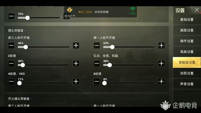 手把手教你压枪,提高吃鸡几率