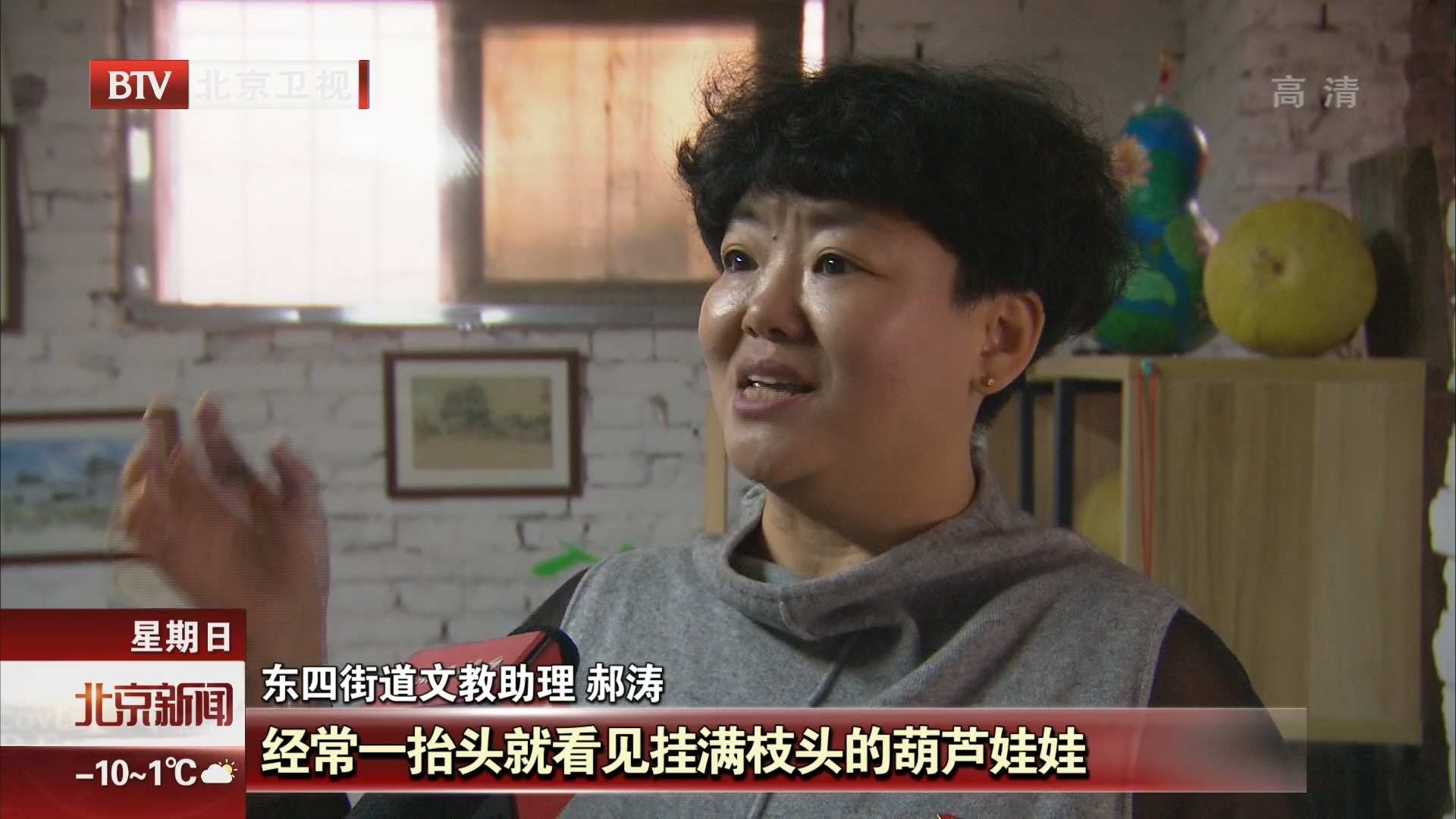 “街乡吹哨 部门报到”在北京16个区169个街乡试点取得可喜成效