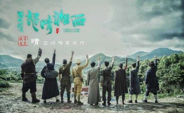 《鬼吹灯》又迎来第三部怒晴湘西, 能不能再