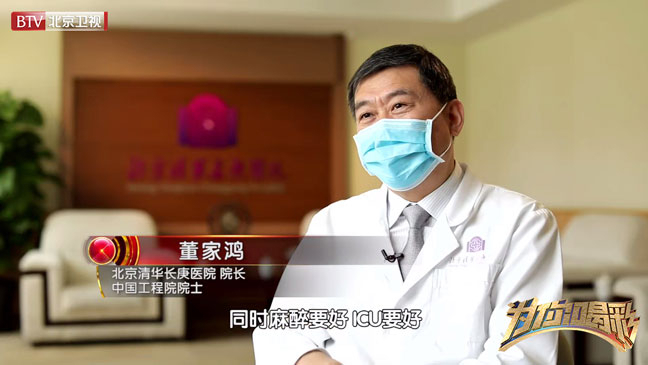 《为你喝彩》创立精准外科惠千万病患 追求卓越医疗挽救无数生命 《为你喝彩》创立精准外科惠千万病患 追求卓越医疗挽救无数生命