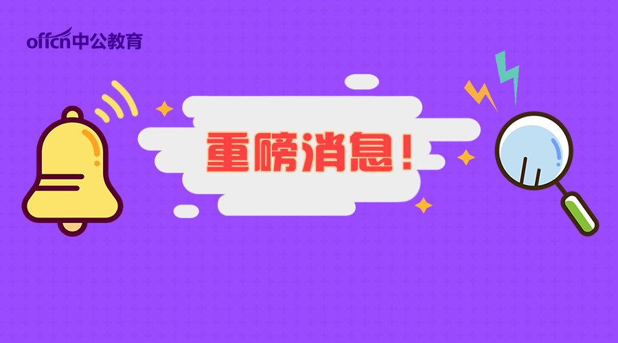 江西教师招聘信息_江西招聘网教师官网_江西教师招聘网