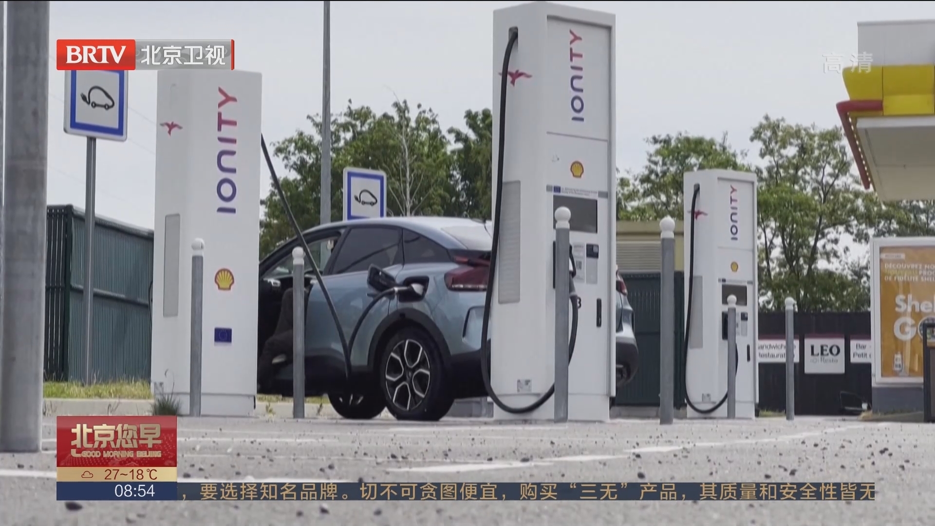 驾电动汽车“出远门” 准备工作必不可少_北京时间