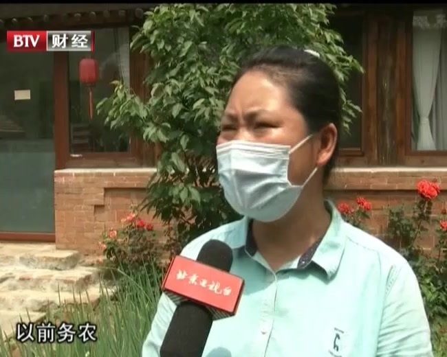 北京：市属国企结对帮扶 特色民宿助力“脱低”