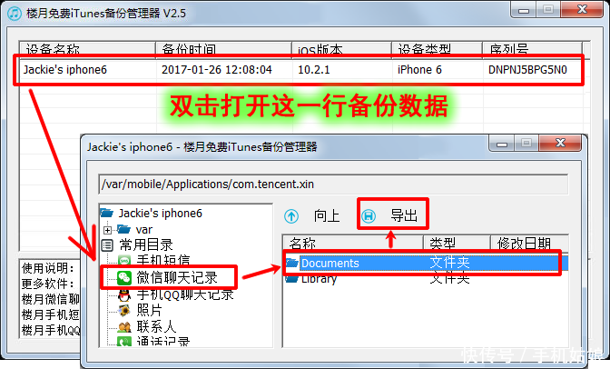 苹果手机微信语音消息文件如何导出电脑