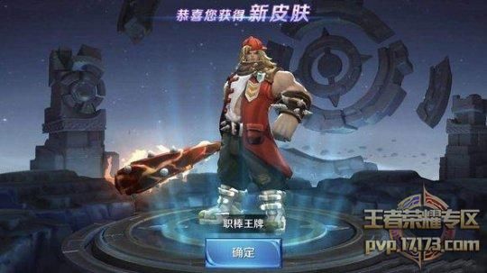 王者荣耀微信区摇心愿活动什么时候开始?项羽