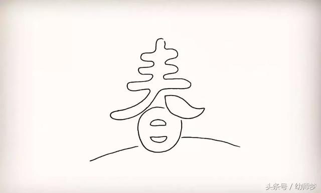 幼儿园春季简笔画系列,简单易学.