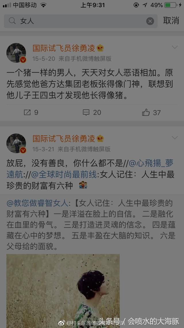 崔永元发微博称,不接受你的道歉