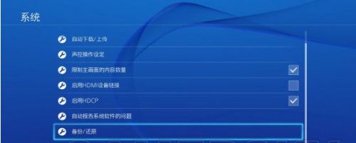 PS4国行怎么备份港服账号 国行PS4备份还原