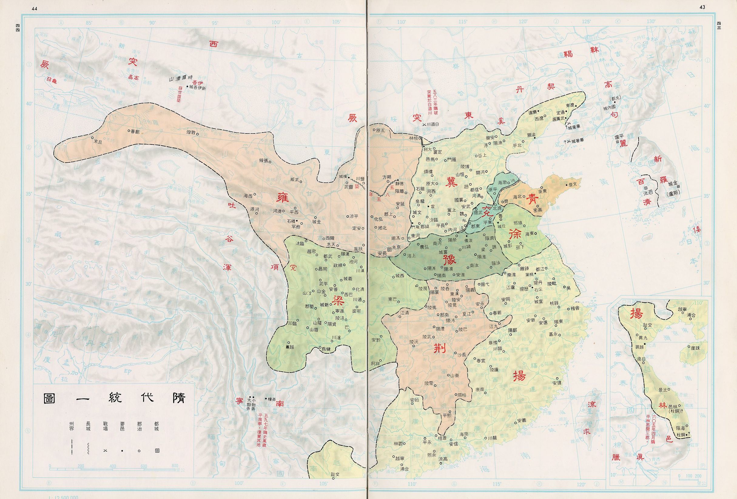 台版中国文化大学1980年之历史地图,夏商周秦