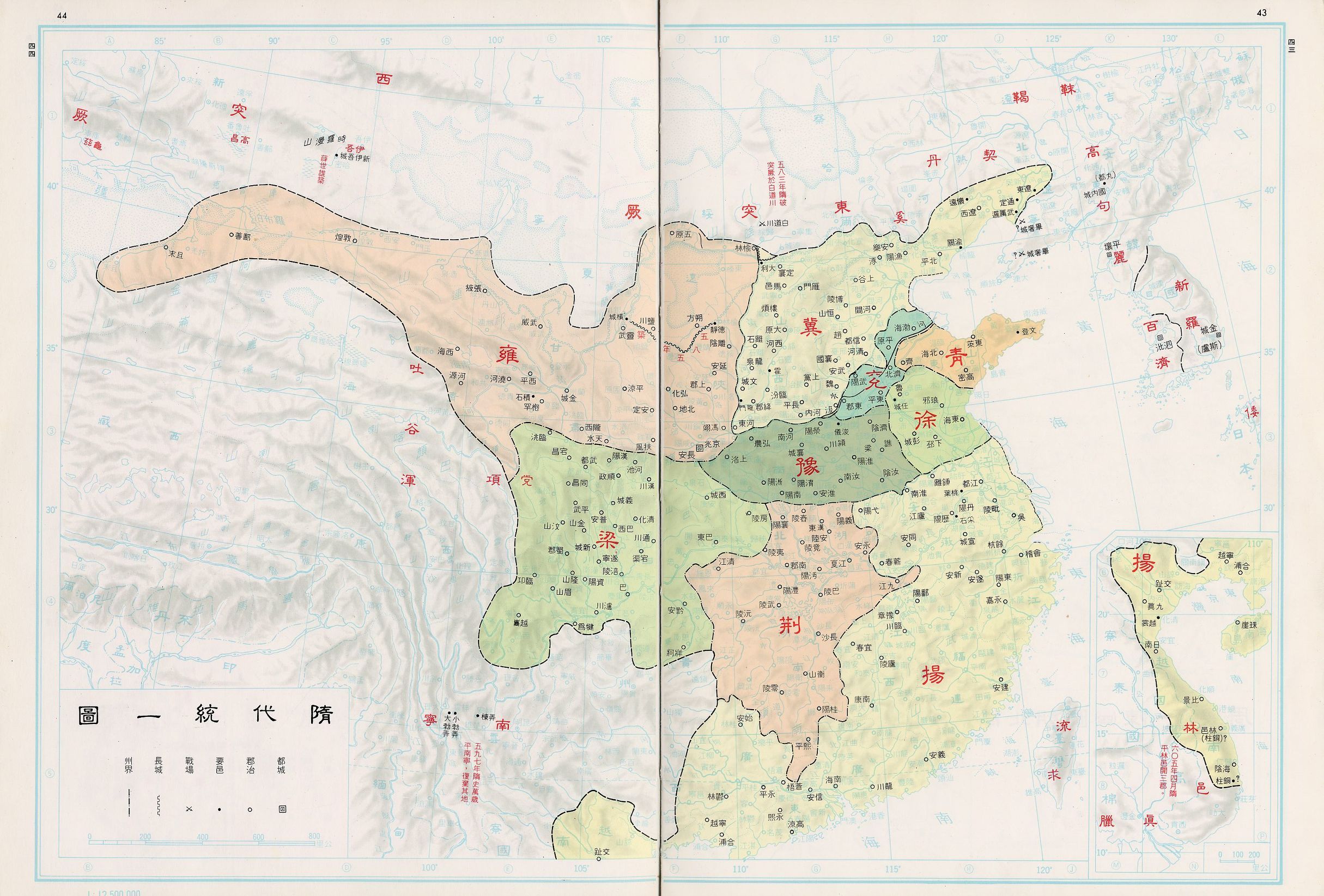 台版中国文化大学1980年之历史地图,夏商周秦