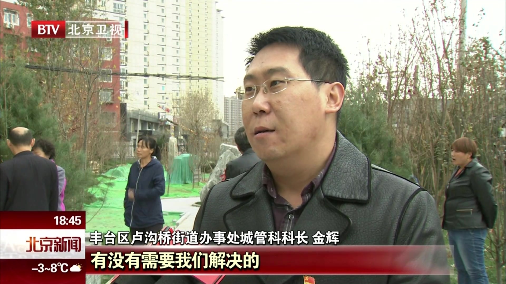 北京丰台：卢沟桥街道三“哨”并进  打通城市治理服务群众的“最后一公里”
