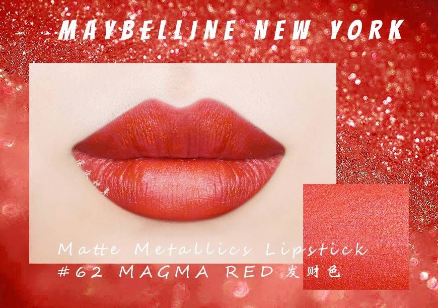 2018年最火的口红质地,不是水润奶油而是金属