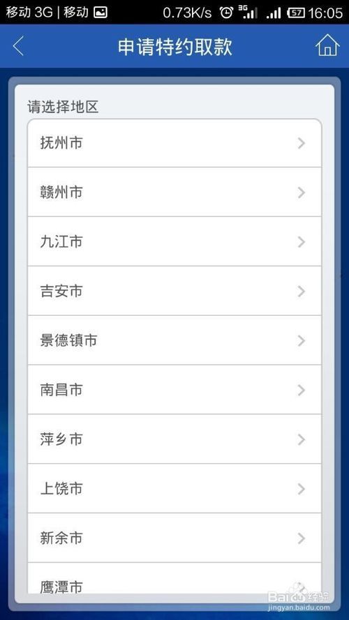 建设银行怎么无卡取款?建设银行无卡取款操作