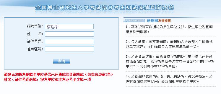 研招网中国石油勘探开发研究院2018考博初试