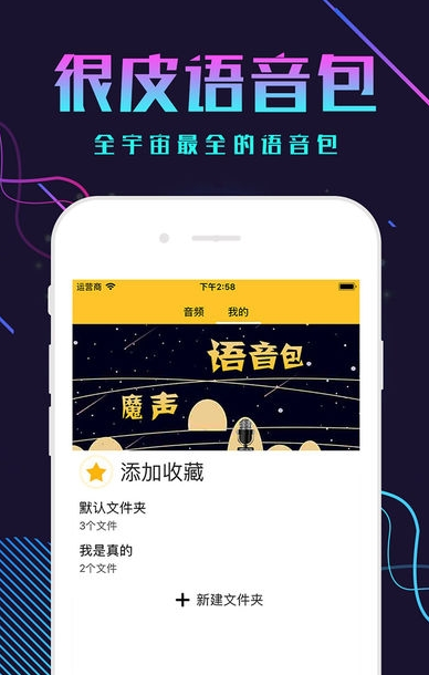 很皮语音包怎么在游戏中使用? 很皮语音包是什么