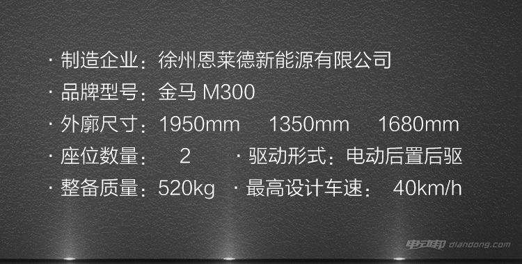 骨折都算最轻的 低速四轮电动车碰撞测试