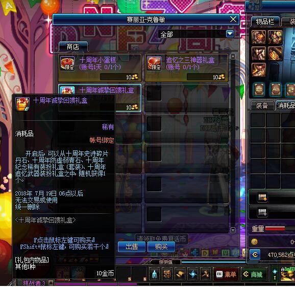 DNF十周年最大福利来袭!追忆天空套装基本等