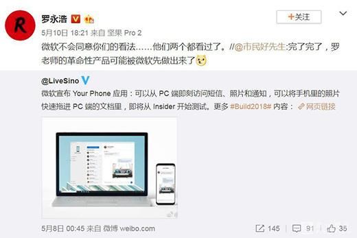 苹果要疯狂抄袭的就是它了 锤子科技新品汇总