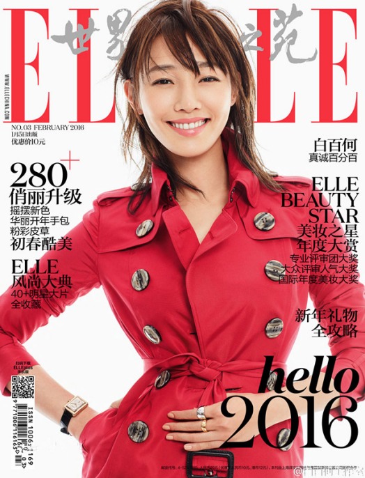 《elle世界時裝之苑》雜誌封面