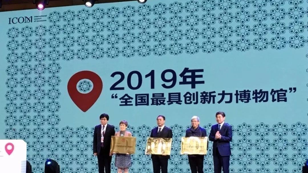 【资讯】丰台北京汽车博物馆喜获2019年“全国最具创新力博物馆”