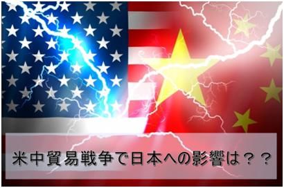 日本网友声援中国:贸易战中国必胜!