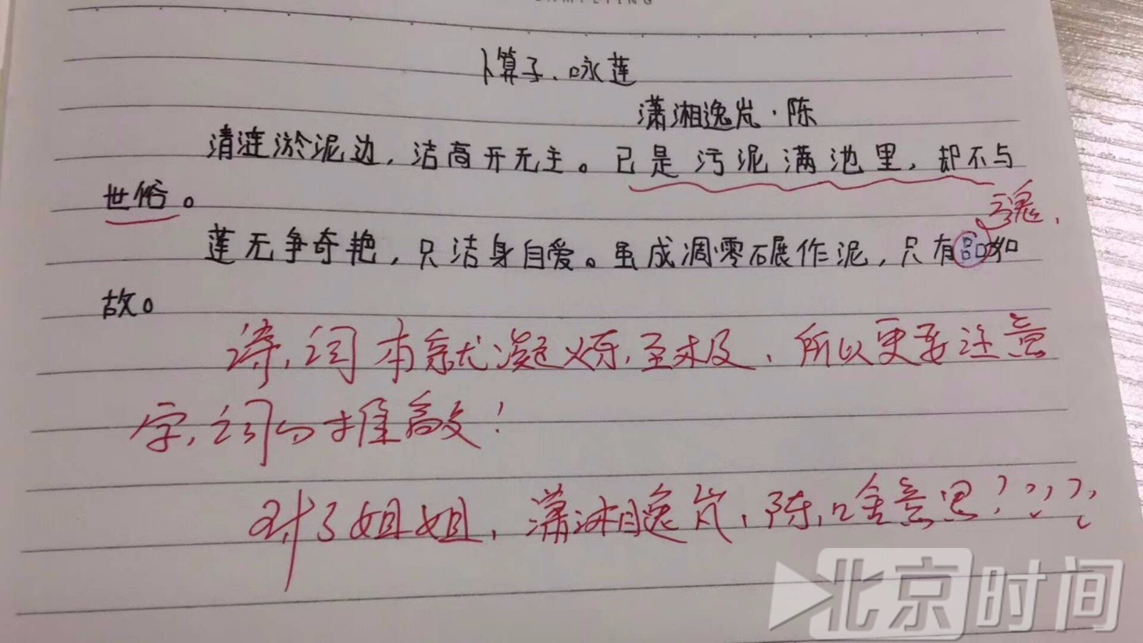 初二学生仿写宋词被指仅是填字 老师:先培养兴趣格律会慢慢教 初二学生仿写宋词被指仅是填字 老师:先培养兴趣格律会慢慢教