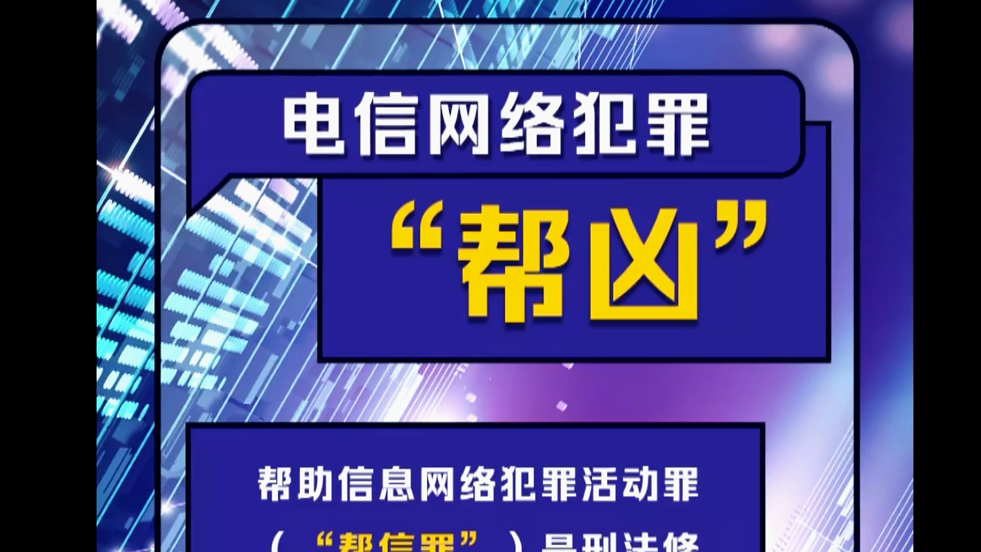 北京警方捣毁犯罪团伙：帮境外骗子架设备，司机1天能赚600元