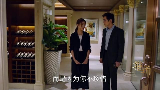 《猎场》中为什么事业有成的男人都喜欢罗伊人