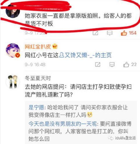 表面看起来丝毫不受影响...但是黑历史却被网友扒了个底朝天。

不仅被翻出卖假货↓