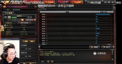 穿越火线主播直播开挂?是你飘了还是粉丝举不