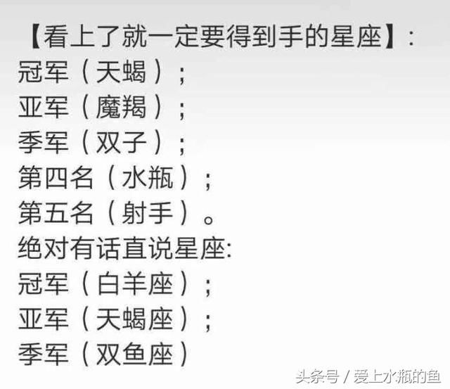 12星座学霸排行榜,看上了就要得手,情商,梦到男